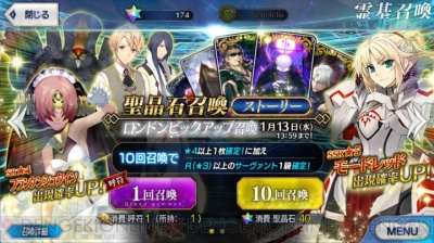 Fgo モードレッド狙いでガチャ30連 ロンドンピックアップ召喚の新キャラは当たるか 電撃オンライン