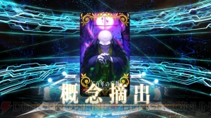 『FGO』