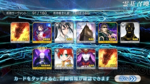 『FGO』モードレッド狙いでガチャ30連。ロンドンピックアップ召喚の新キャラは当たるか？