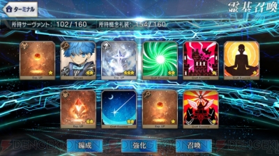 Fgo攻略 フレンドガチャ1 180連 ロンドンピックアップの新規星3が何体当たるか検証 電撃オンライン