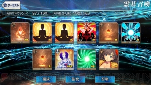 『FGO』フレンドガチャ画像