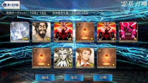 『FGO』フレンドガチャ画像