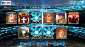 『FGO』フレンドガチャ画像