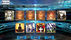 『FGO』フレンドガチャ画像