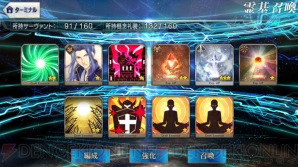 『FGO』フレンドガチャ画像