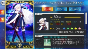 『FGO』で一番ちょろいキャラは誰だ。全サーヴァント絆ポイントまとめ