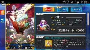 『FGO』で一番ちょろいキャラは誰だ。全サーヴァント絆ポイントまとめ