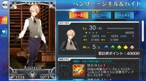 『FGO』で一番ちょろいキャラは誰だ。全サーヴァント絆ポイントまとめ