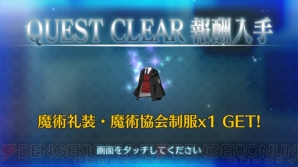 『FGO』