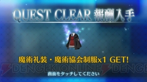 【FGO攻略】魔術礼装クエは再臨素材の宝庫。心臓・混沌の爪・八連双晶もドロップ！