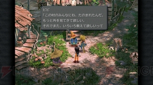 『FF9』がスマホやPCで遊べるように。ギルMAXなどのブーストモードも搭載