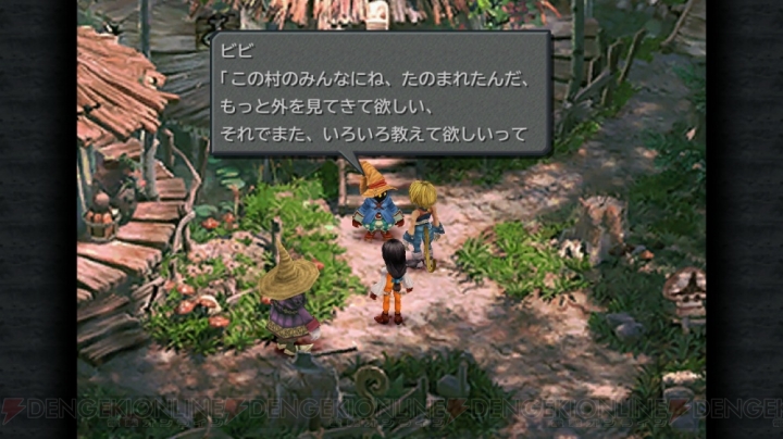 『FF9』がスマホやPCで遊べるように。ギルMAXなどのブーストモードも搭載