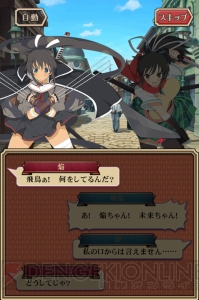 『カコ☆タマ』本日1月1日スタートの『閃乱カグラ』コラボイベントの内容をどこよりも早く公開！