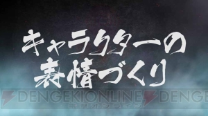 PS4『ナルティメットストーム4』開発者が語る本作の魅力。“超アニメ表現”などこだわりポイントを紹介