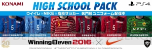 PS4『ウイイレ2016』×NIKE。桐光学園や船橋高等学校など、高校サッカー強豪校のユニフォーム配信