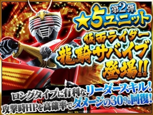 仮面ライダー王蛇が萩野崇さんの声で ストヒ 新たなる覚醒 に参戦 星5龍騎サバイブも 電撃オンライン