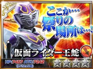 『仮面ライダー ストームヒーローズ 新たなる覚醒』