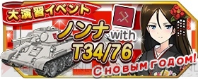 アプリ版『ガルパン』正月衣装のカチューシャや秋山優花里などが登場