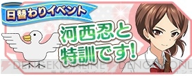 アプリ版『ガルパン』正月衣装のカチューシャや秋山優花里などが登場