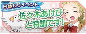 アプリ版『ガルパン』正月衣装のカチューシャや秋山優花里などが登場