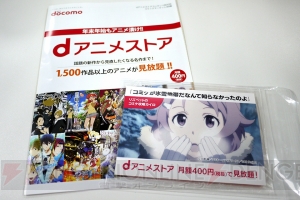 冬コミ“dアニメストア”ブースは『ソードアート・オンライン』仕様！ 『SAO』ラッピング基地局車も出動