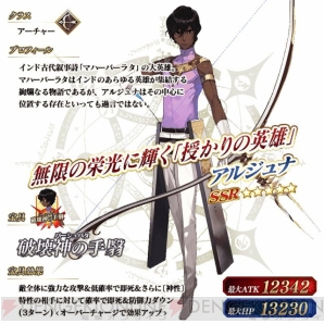 Fgo でカルナとアルジュナが実装 ニューイヤーピックアップ召喚開催 電撃オンライン