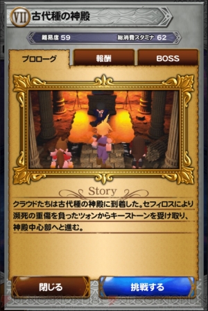 Ffrk名場面 ケット シーが本当の意味で仲間になる Vii の古代種の神殿 電撃オンライン Ffrk名場面 ケット シーが本当の意味で仲間になる Vii の古代種の神殿 電撃オンライン