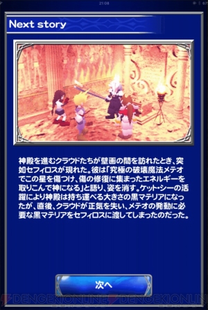 Ffrk名場面 ケット シーが本当の意味で仲間になる Vii の古代種の神殿 電撃オンライン Ffrk名場面 ケット シーが本当の意味で仲間になる Vii の古代種の神殿 電撃オンライン