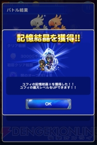 【FFRK名場面】ケット・シーが本当の意味で仲間になる『VII』の古代種の神殿