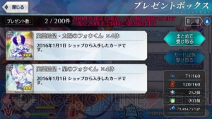 『FGO』ダ・ヴィンチ工房の福袋の中身は？ 星5“モナ・リザ”も交換可能に