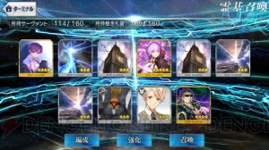 『FGO』ガチャ108連。元日に理想を抱いて4章クリア後追加キャラを狙った結果