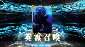 『FGO』