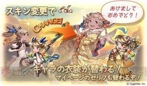 『グラブル』迎春ガチャセットでヴィーラ、フェリ、ノアの振袖スキンが新登場