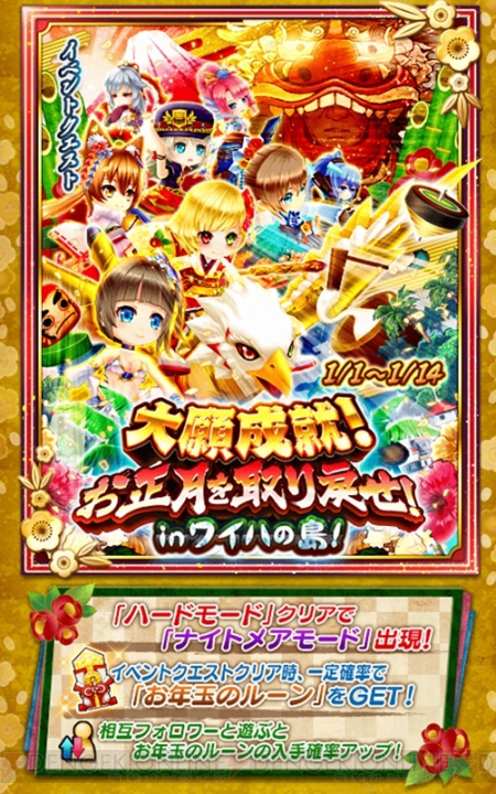 白猫 シャルロットやエクセリアを狙うなら今 コリンやユイなど正月キャラが実装 電撃オンライン