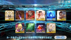 『FGO』カルナ狙いでガチャ30連。ニューイヤーピックアップ召喚3日目