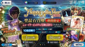 『FGO』アルジュナ狙いでガチャ30連。フレポのオカルトにすがった結果は？