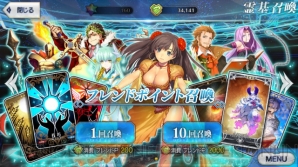 Fgo アルジュナ狙いでガチャ30連 フレポのオカルトにすがった結果は 電撃オンライン