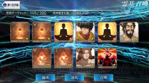 『FGO』アルジュナ狙いでガチャ30連。フレポのオカルトにすがった結果は？