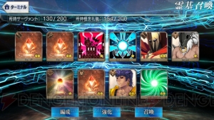 『FGO』アルジュナ狙いでガチャ30連。フレポのオカルトにすがった結果は？