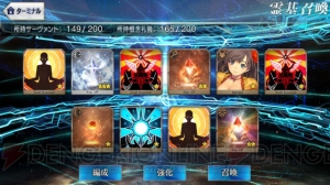 『FGO』アルジュナ狙いでガチャ30連。フレポのオカルトにすがった結果は？