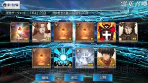 『FGO』アルジュナ狙いでガチャ30連。フレポのオカルトにすがった結果は？