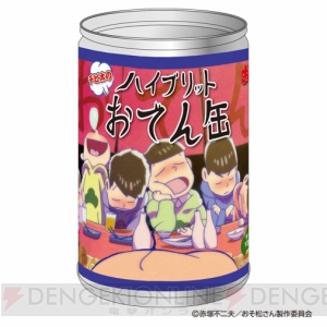 『おそ松さん』チビ太のおでん缶や6つ子が仲よく並んだ折りたたみペンケースなどが発売