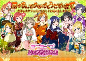 『ラブライブ！スクフェス』国内版ログインユーザー数が4日連続で100万人を突破！