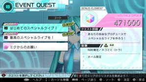 『初音ミク -Project DIVA- X』