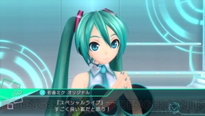 『初音ミク -Project DIVA- X』