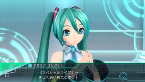 『初音ミク -Project DIVA- X』のカオス・メドレー収録曲やイベントクエストの情報などが判明