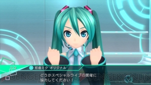 『初音ミク -Project DIVA- X』