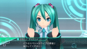 『初音ミク -Project DIVA- X』のカオス・メドレー収録曲やイベントクエストの情報などが判明