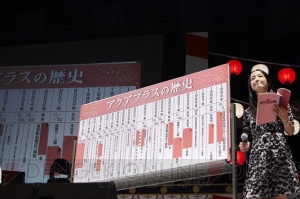 男性キャラ人気No.1はハクオロ？ ハク？ 小山力也さんや水樹奈々さんが出演した“大アクアプラス祭”