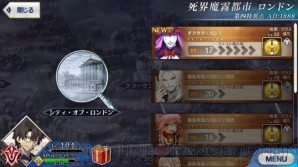 『FGO』